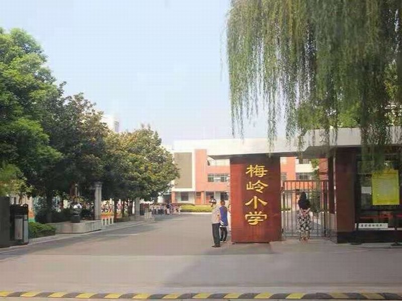 扬州市梅岭小学